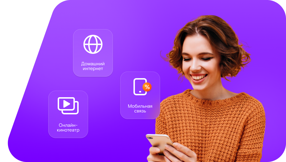 Промо-тарифы Ростелеком в&nbsp;Завитинске 